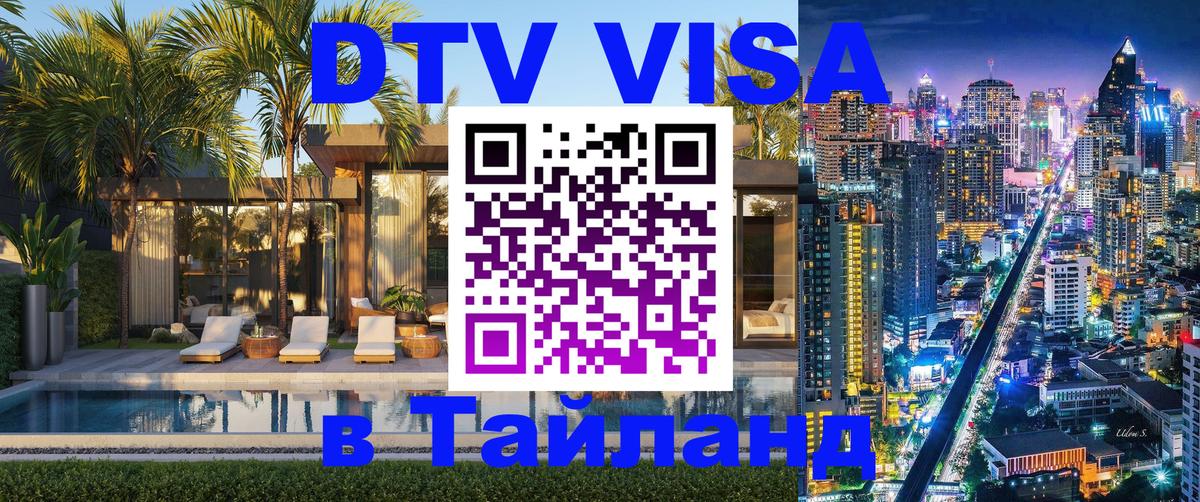 Сколько стоит DTV виза — актуальные цены, оформление даже без документов - 